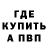 Альфа ПВП кристаллы Nick Farias