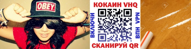 купить наркотики цена  Юрюзань  Кокаин 97% 