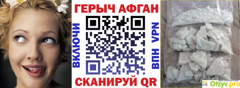 наркотики  Юрюзань  OMG   Героин Афган 