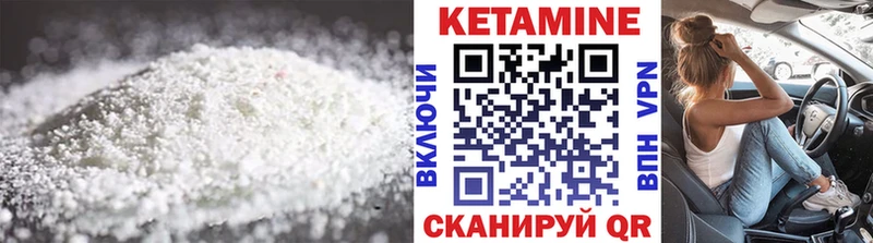 Кетамин VHQ Юрюзань