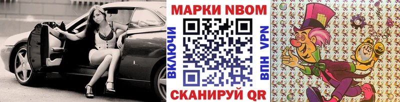Марки N-bome 1500мкг  как найти закладки  Юрюзань 