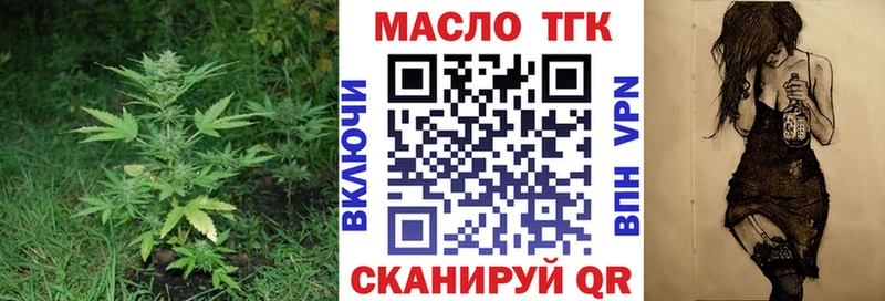 ТГК THC oil  Юрюзань 